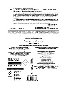 Честно говоря